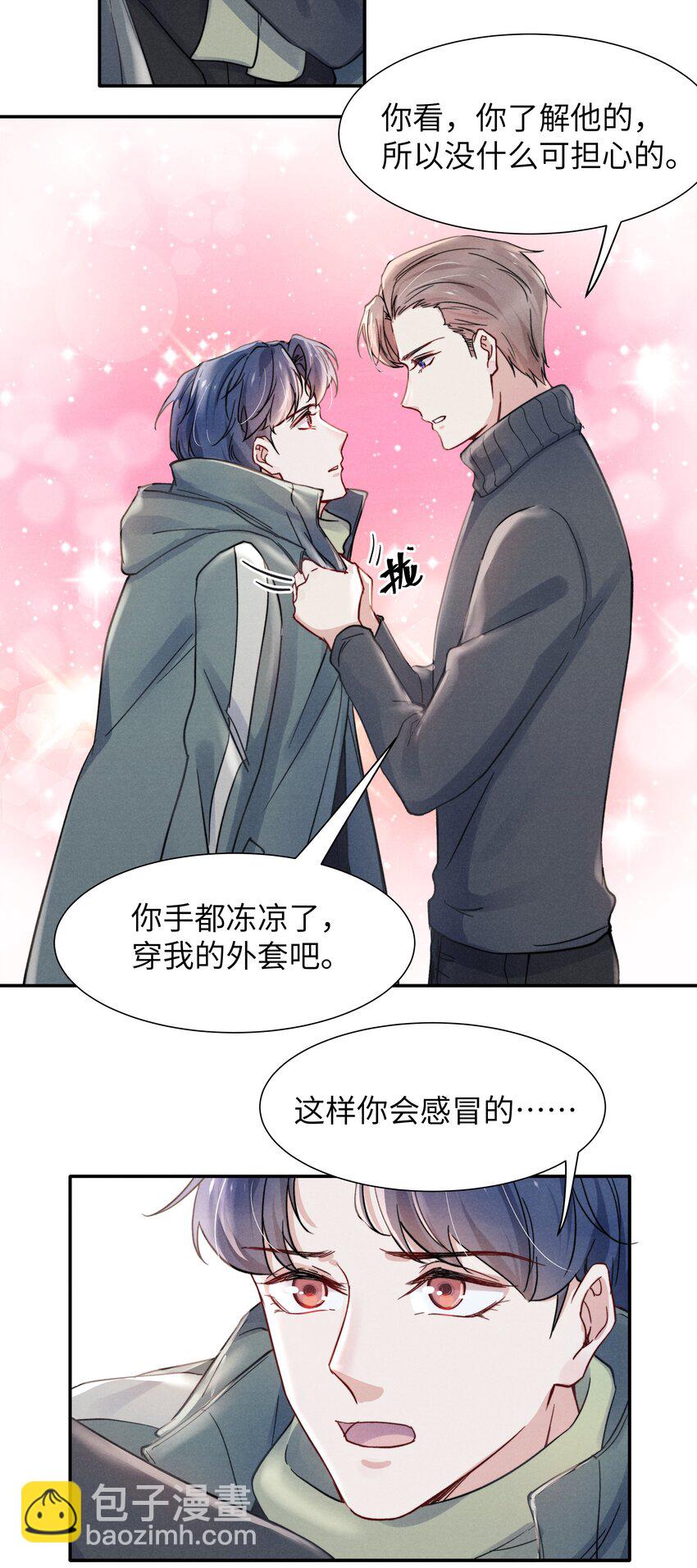 《恶性依赖》021 你对他这么没信心？ 第20页