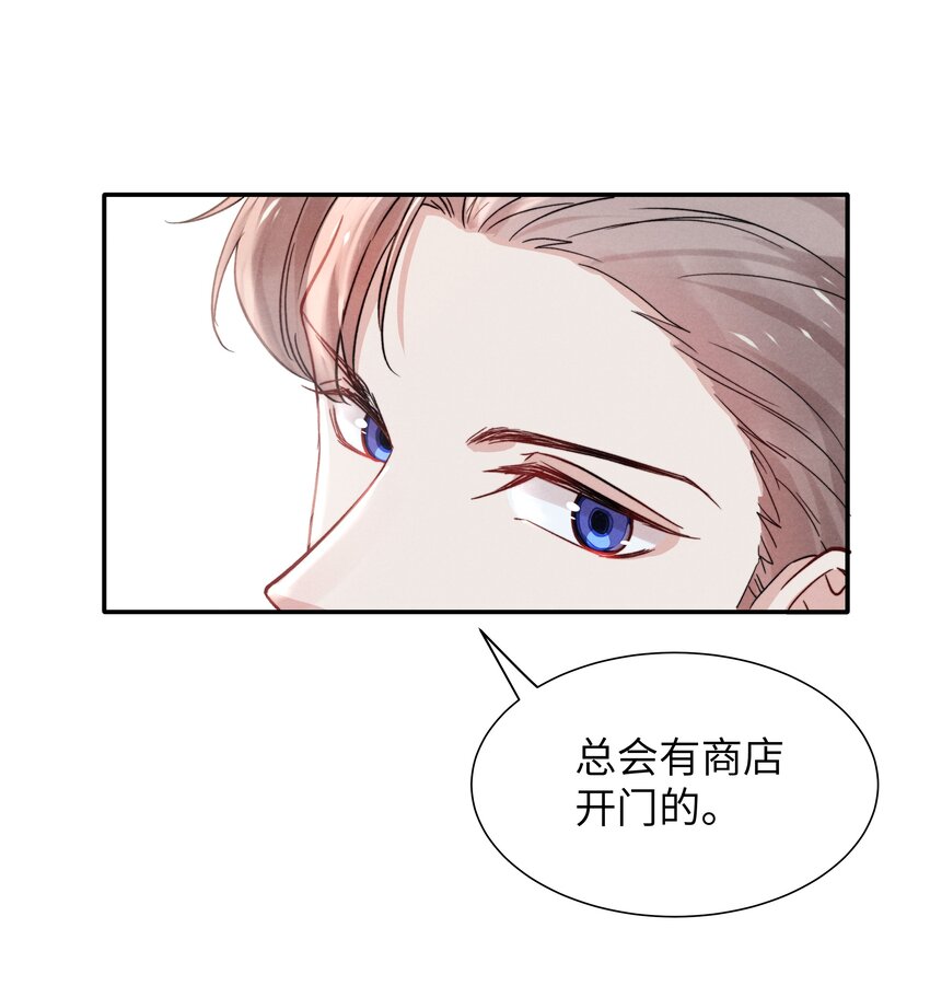 《恶性依赖》021 你对他这么没信心？ 第25页
