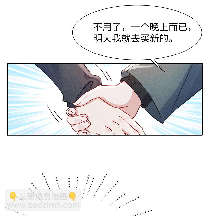 《恶性依赖》021 你对他这么没信心？ 第26页