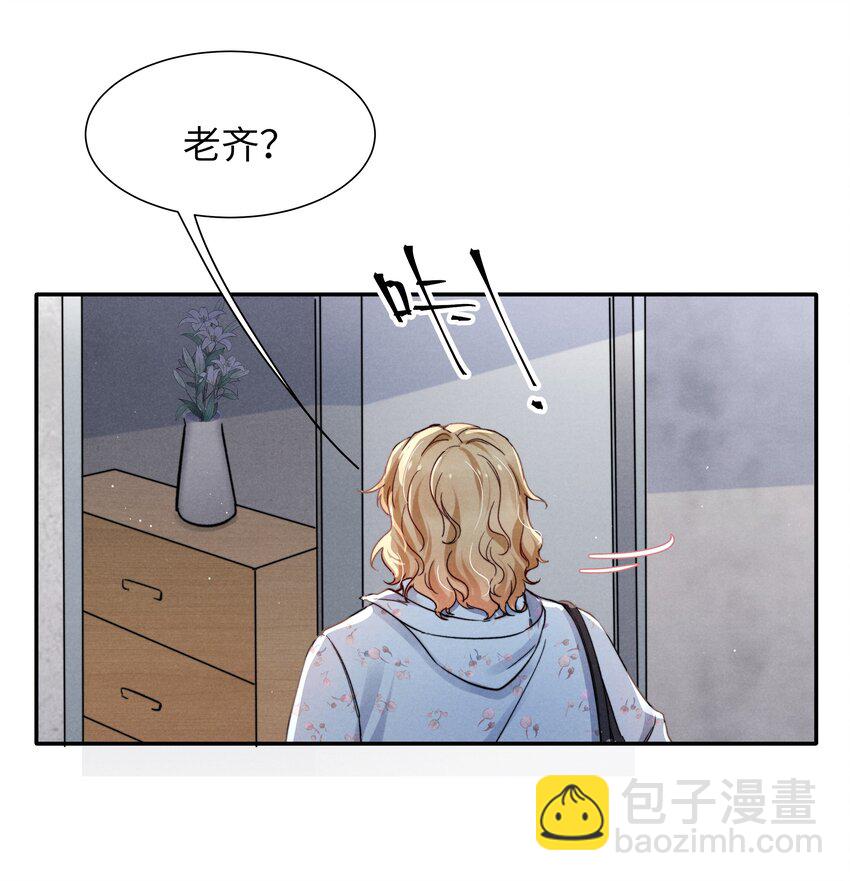 《恶性依赖》021 你对他这么没信心？ 第6页