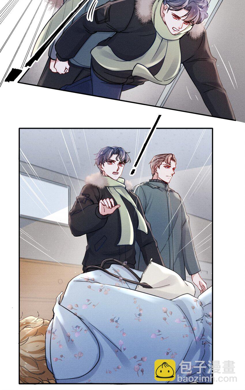 《恶性依赖》021 你对他这么没信心？ 第8页