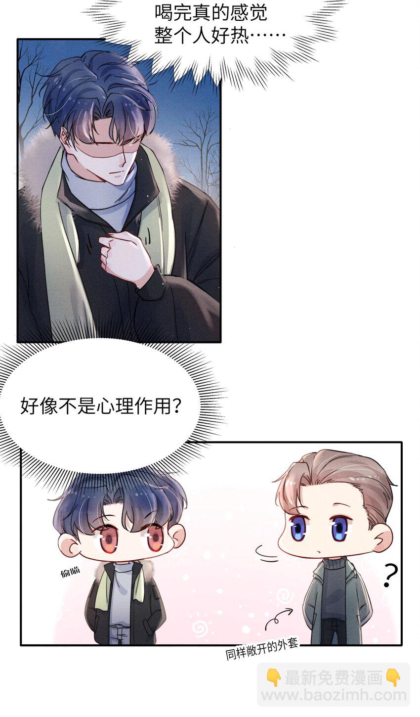 《恶性依赖》019 在我这里不需要忍！ 第10页