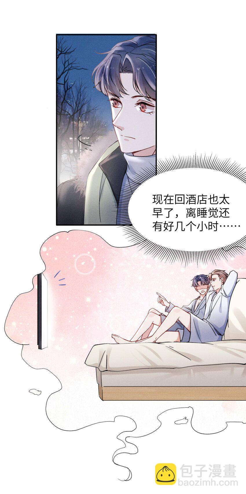 《恶性依赖》019 在我这里不需要忍！ 第11页