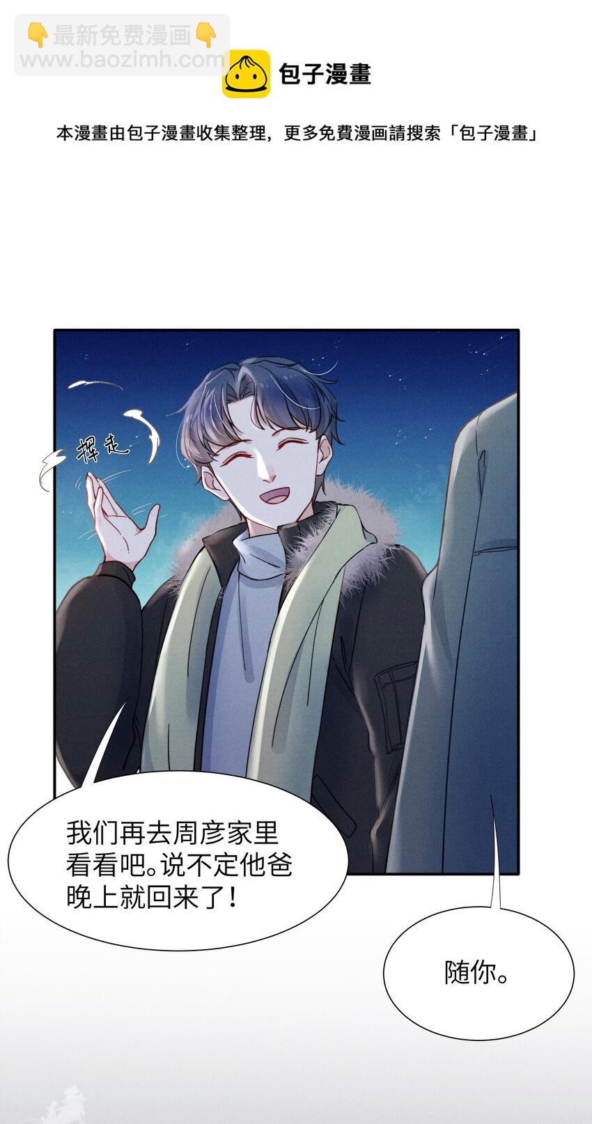 《恶性依赖》019 在我这里不需要忍！ 第12页