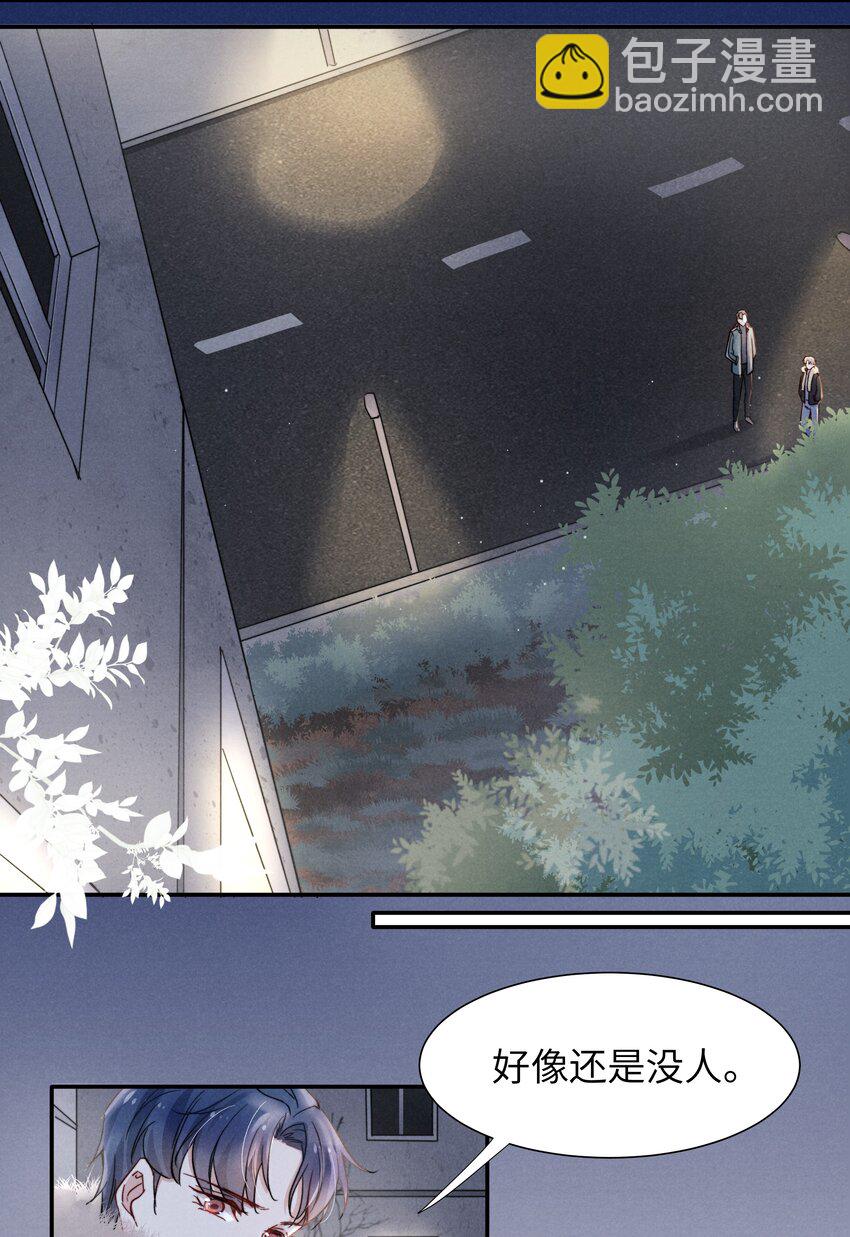 《恶性依赖》019 在我这里不需要忍！ 第14页
