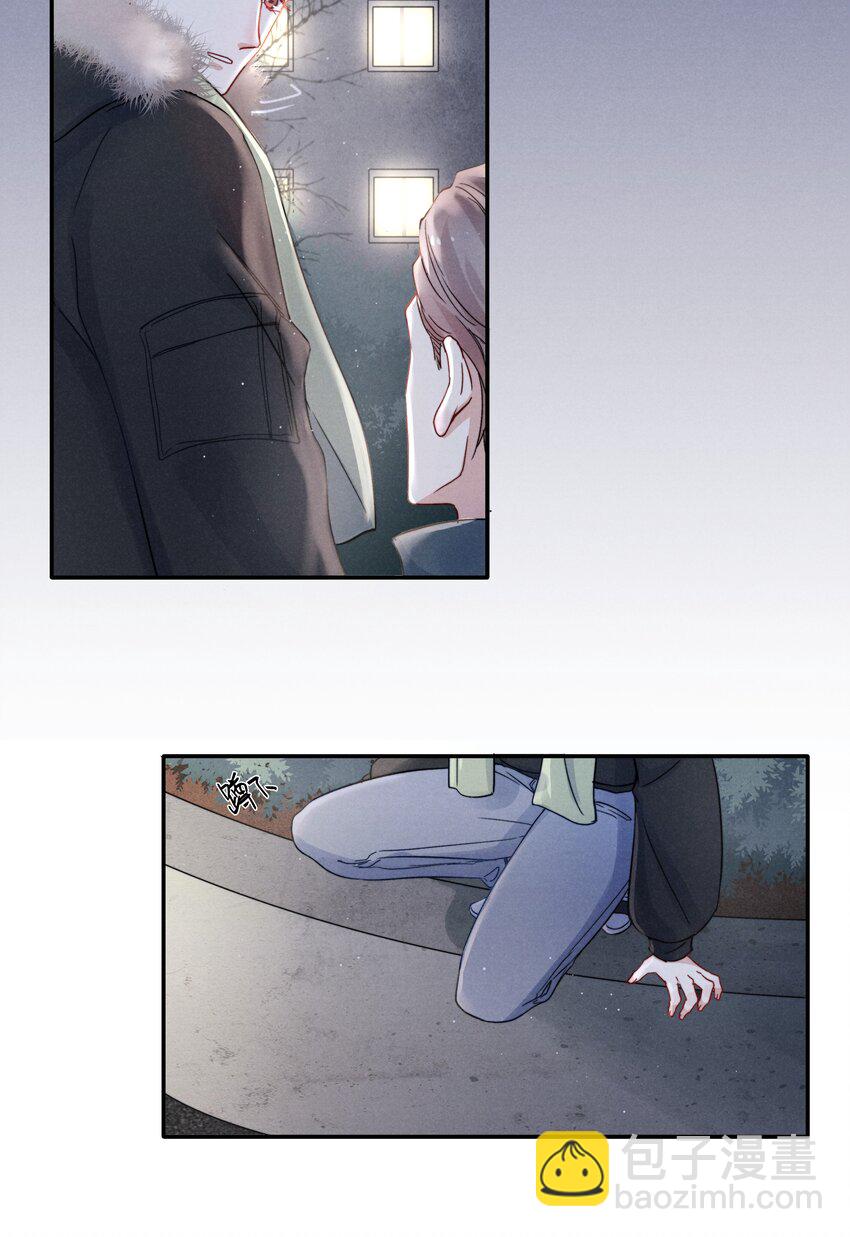 《恶性依赖》019 在我这里不需要忍！ 第15页