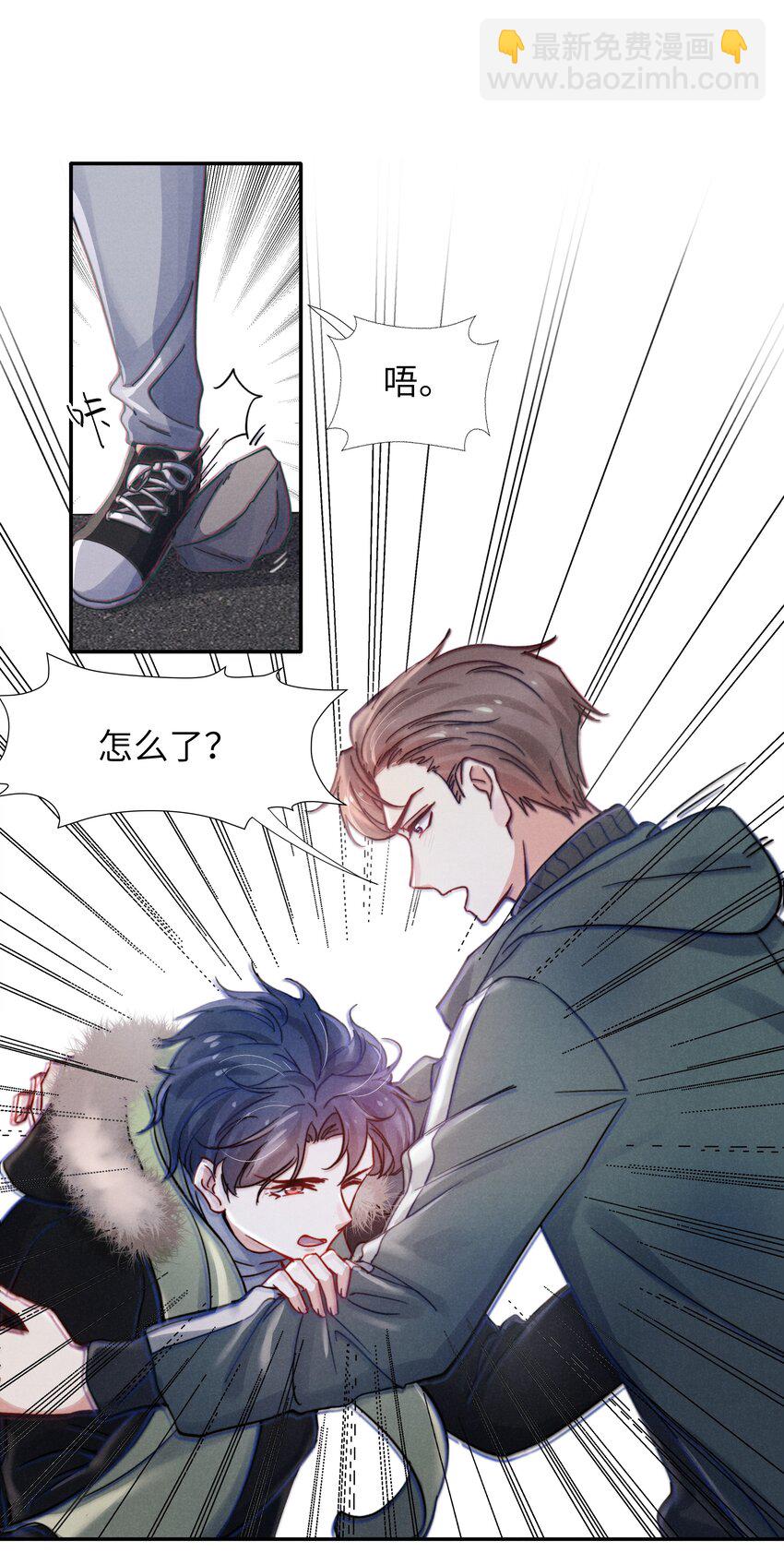 《恶性依赖》019 在我这里不需要忍！ 第16页