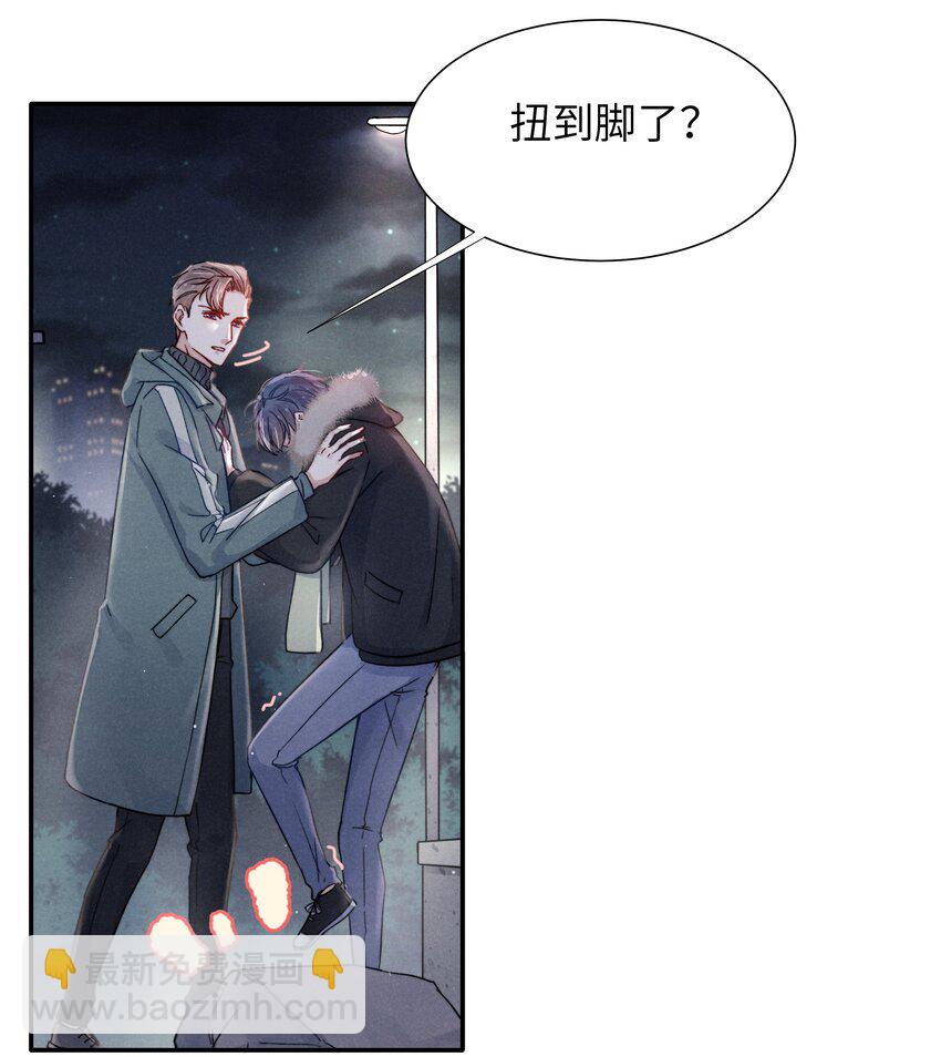 《恶性依赖》019 在我这里不需要忍！ 第17页