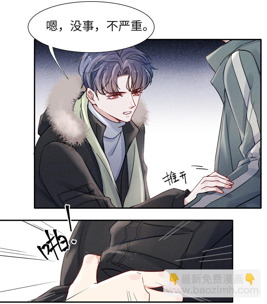 《恶性依赖》019 在我这里不需要忍！ 第18页
