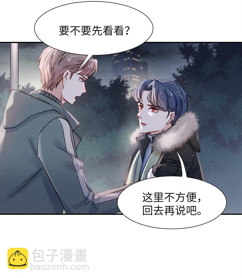 《恶性依赖》019 在我这里不需要忍！ 第19页