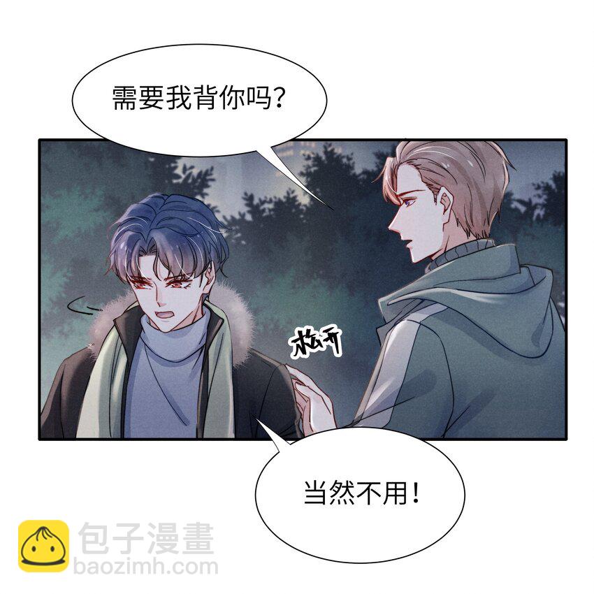 《恶性依赖》019 在我这里不需要忍！ 第20页