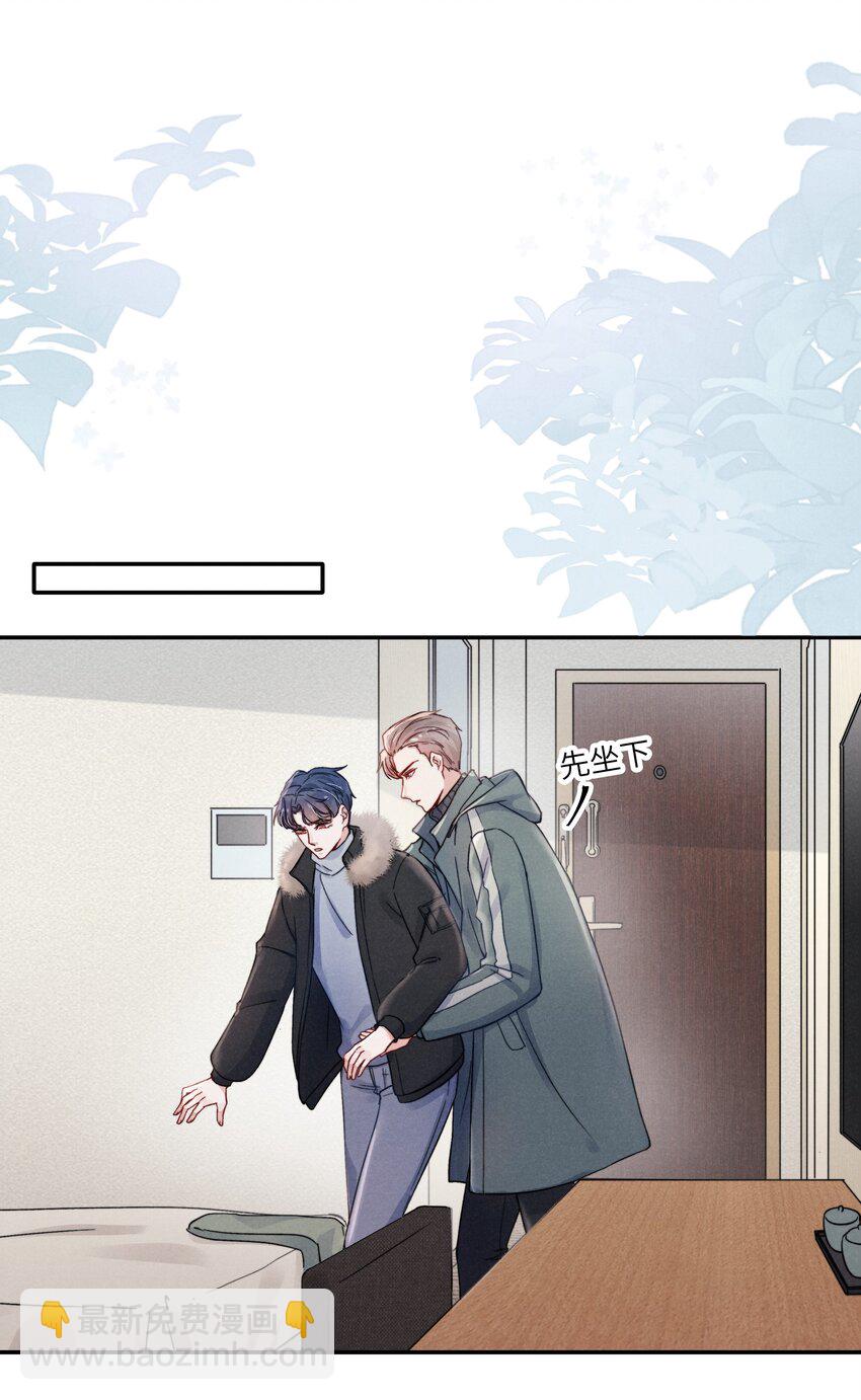 《恶性依赖》019 在我这里不需要忍！ 第21页