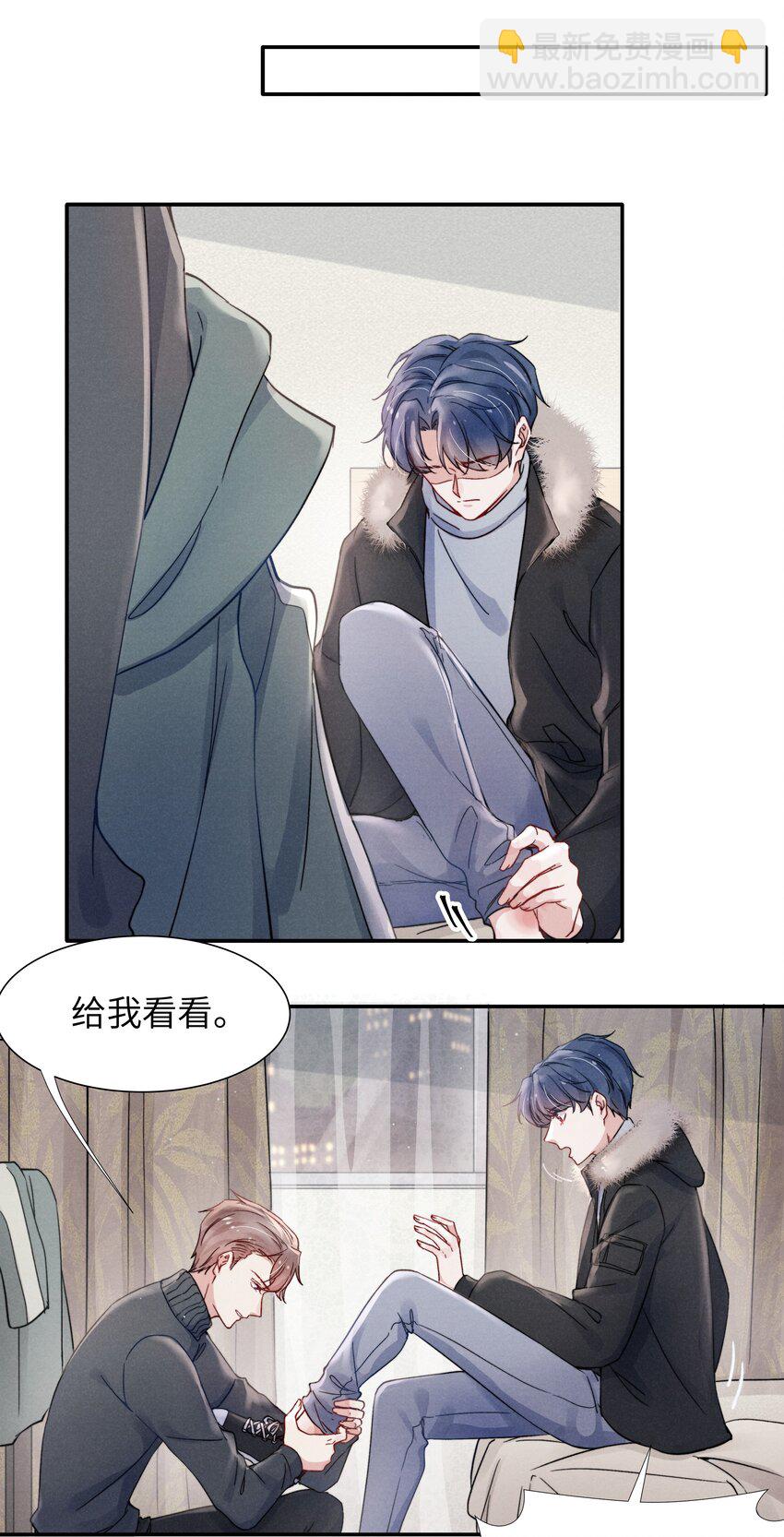 《恶性依赖》019 在我这里不需要忍！ 第22页