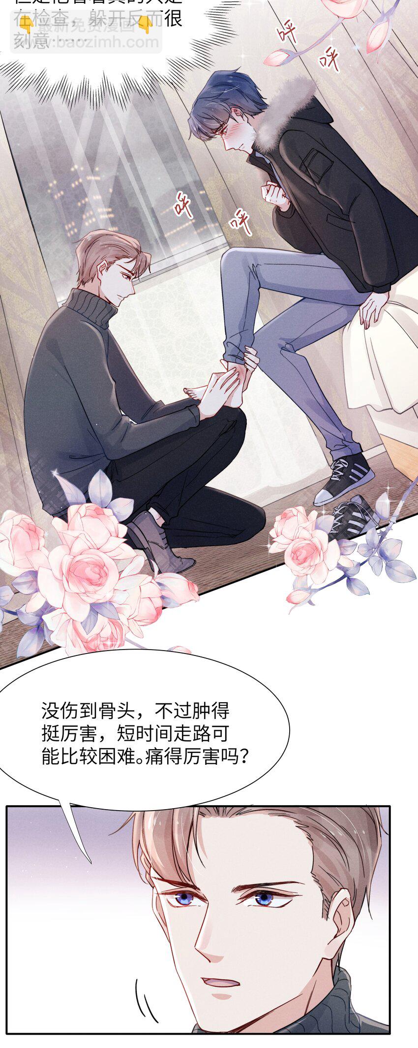《恶性依赖》019 在我这里不需要忍！ 第25页