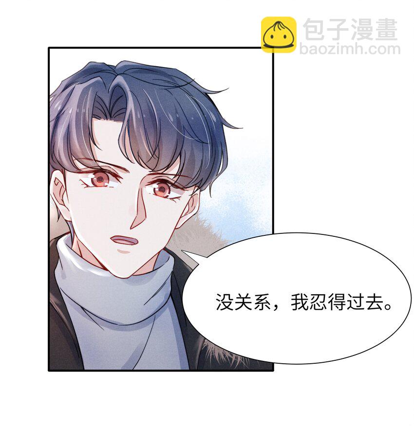 《恶性依赖》019 在我这里不需要忍！ 第26页