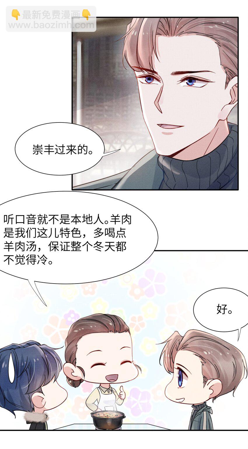 《恶性依赖》019 在我这里不需要忍！ 第3页