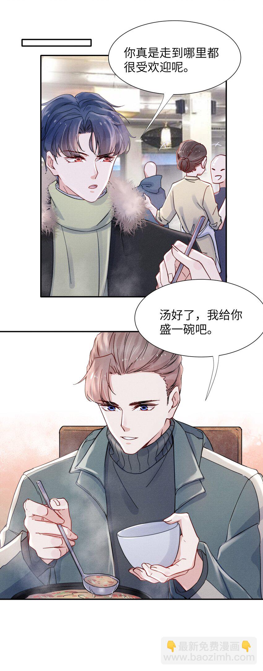 《恶性依赖》019 在我这里不需要忍！ 第4页