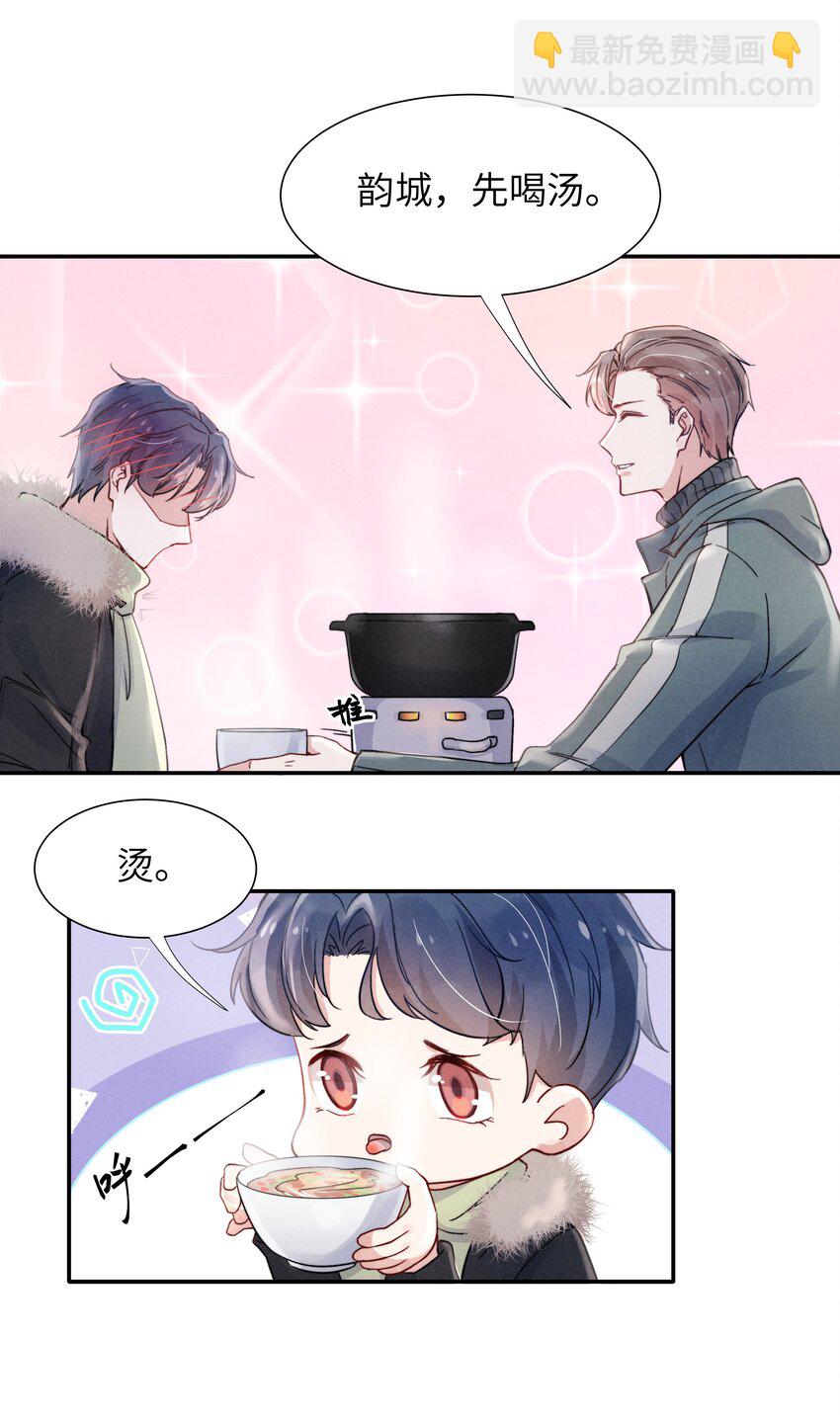 《恶性依赖》019 在我这里不需要忍！ 第7页