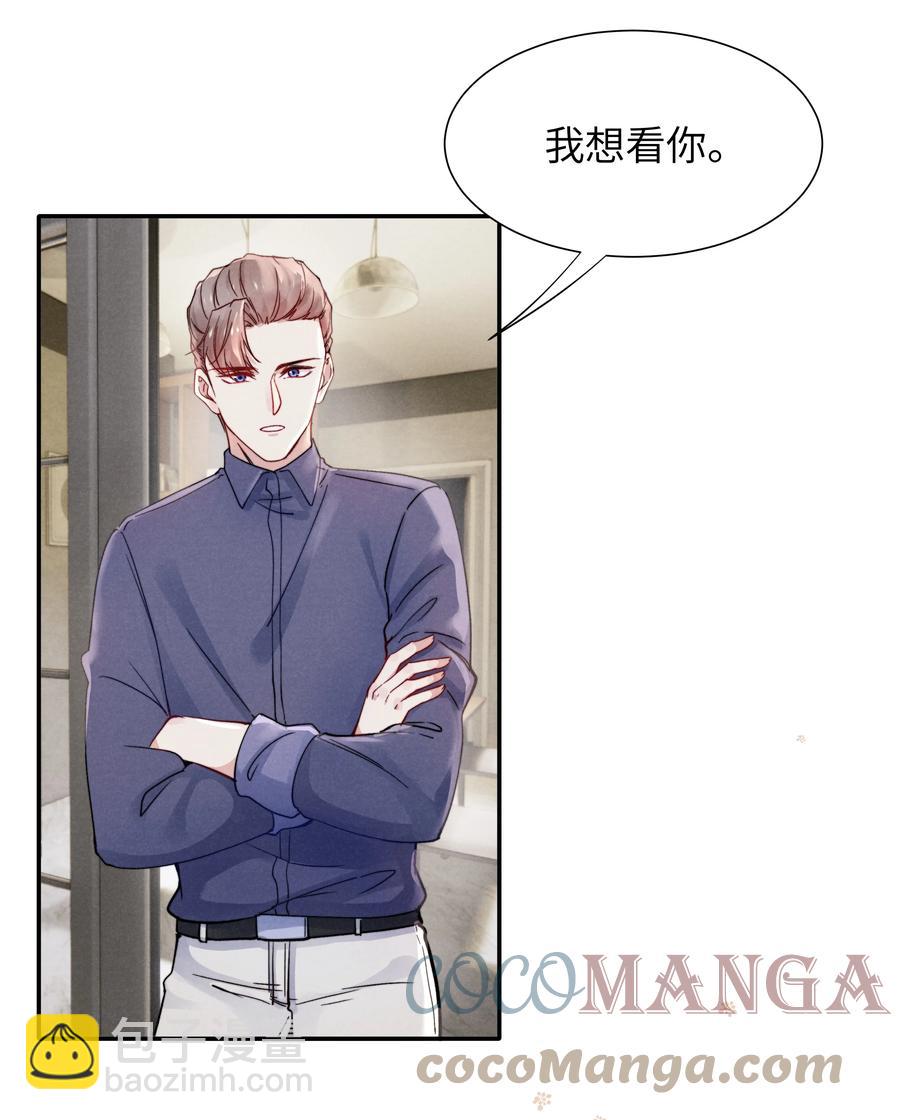 《恶性依赖》025 我已经很努力在克制了！ 第17页