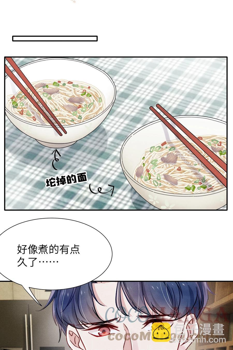 《恶性依赖》025 我已经很努力在克制了！ 第19页