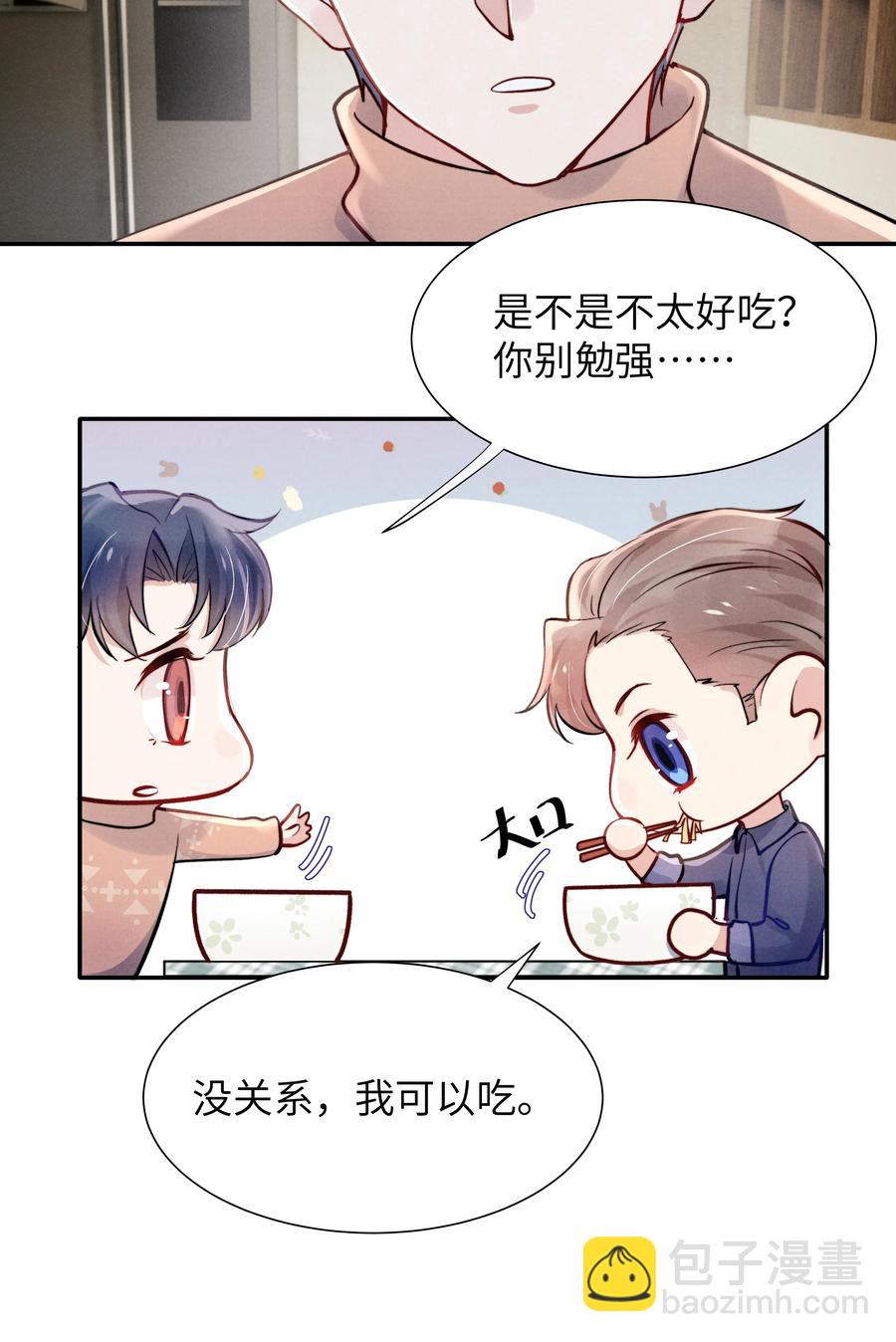《恶性依赖》025 我已经很努力在克制了！ 第20页