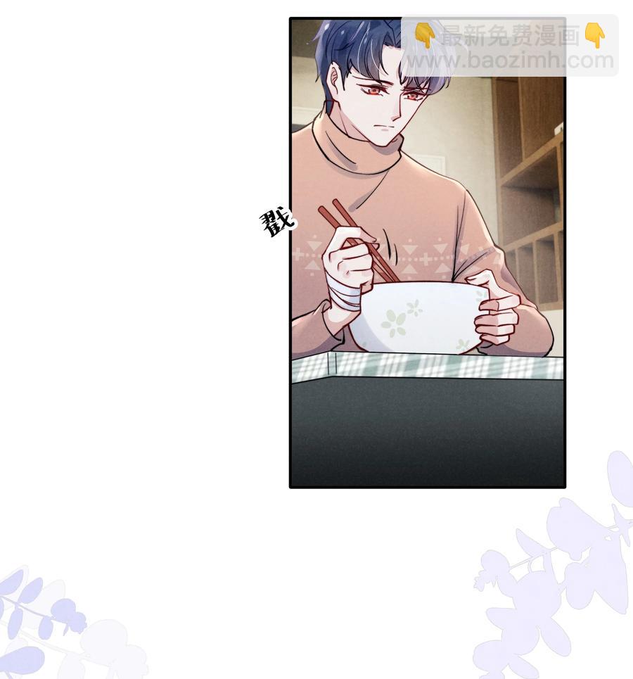 《恶性依赖》025 我已经很努力在克制了！ 第22页