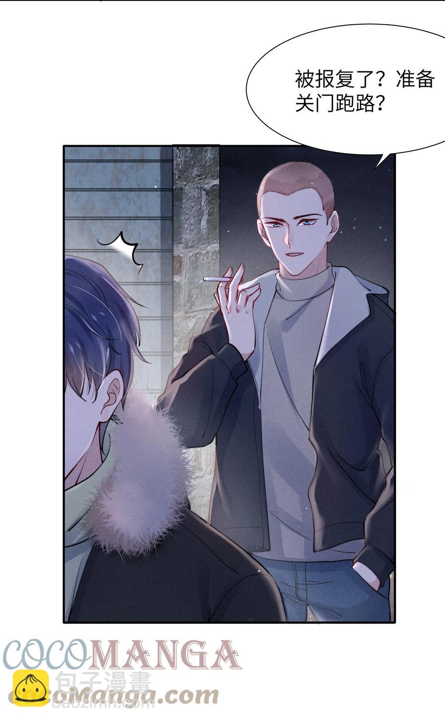 《恶性依赖》025 我已经很努力在克制了！ 第3页