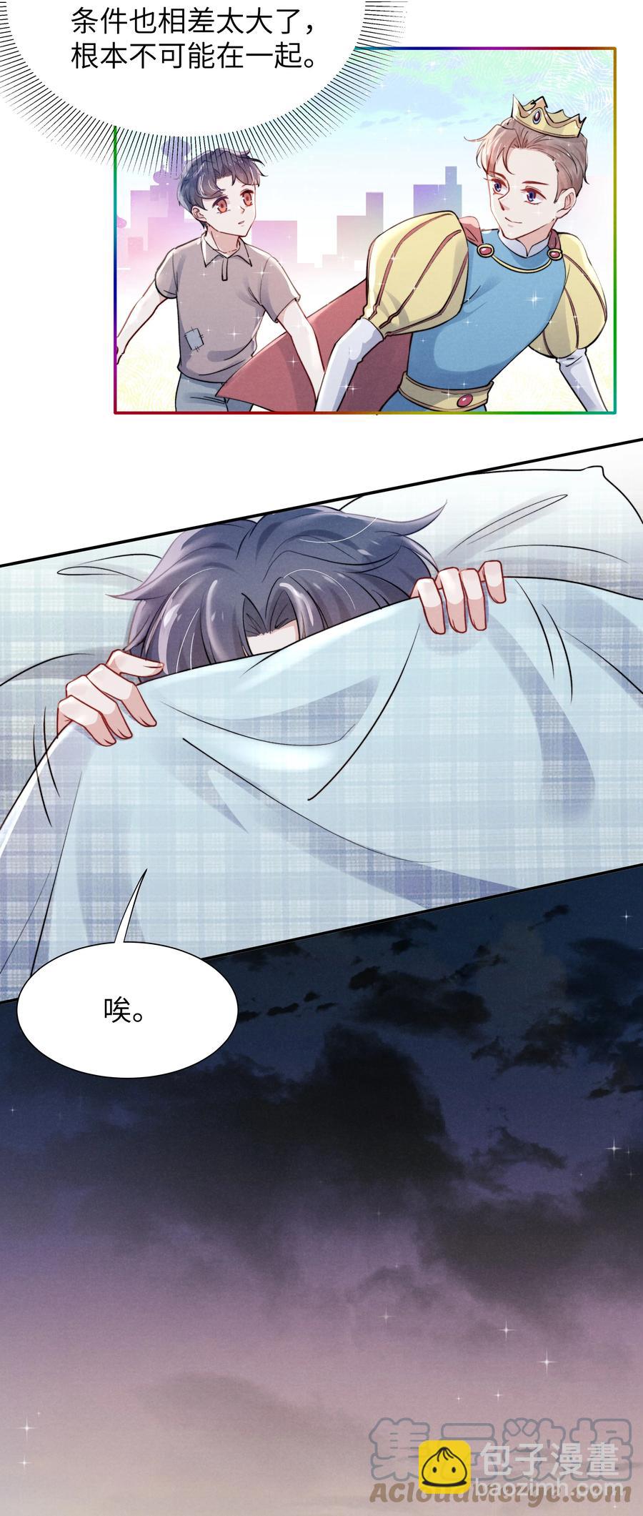 《恶性依赖》024 很快帮你弄干净 第11页