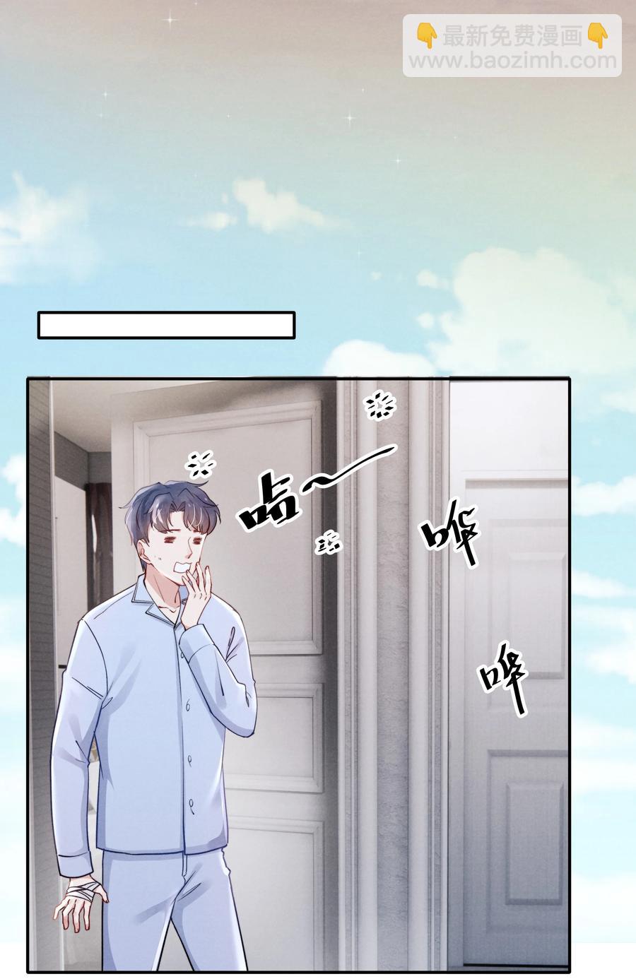 《恶性依赖》024 很快帮你弄干净 第12页