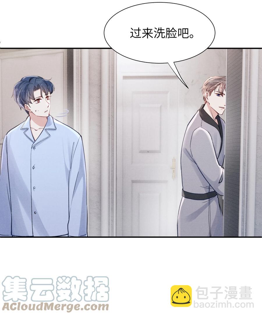 《恶性依赖》024 很快帮你弄干净 第13页