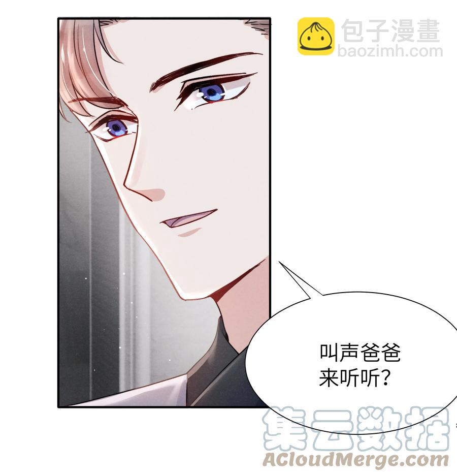 《恶性依赖》024 很快帮你弄干净 第15页