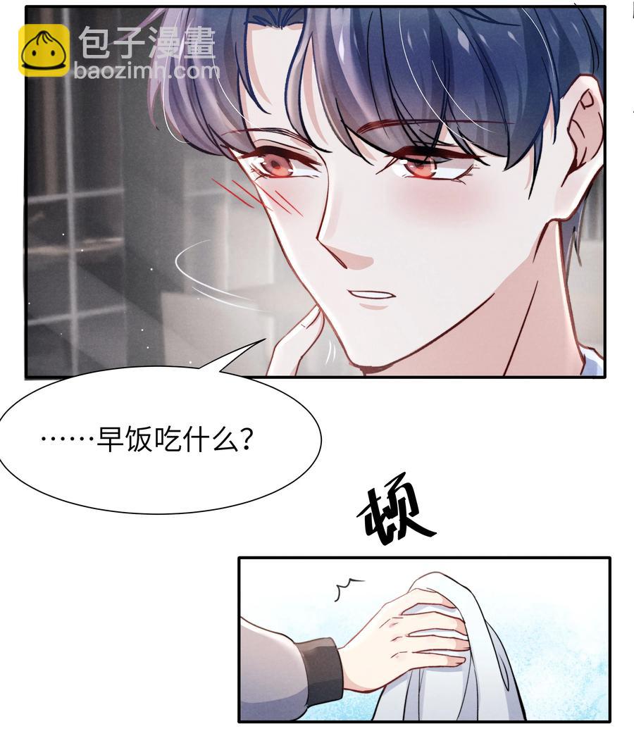 《恶性依赖》024 很快帮你弄干净 第16页
