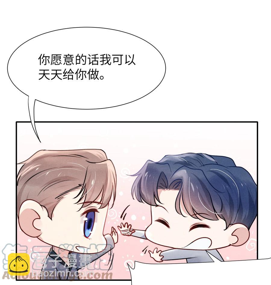 《恶性依赖》024 很快帮你弄干净 第19页