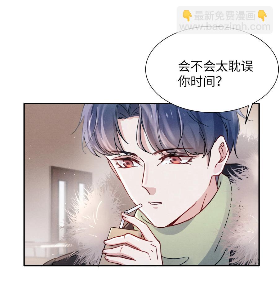 《恶性依赖》024 很快帮你弄干净 第32页