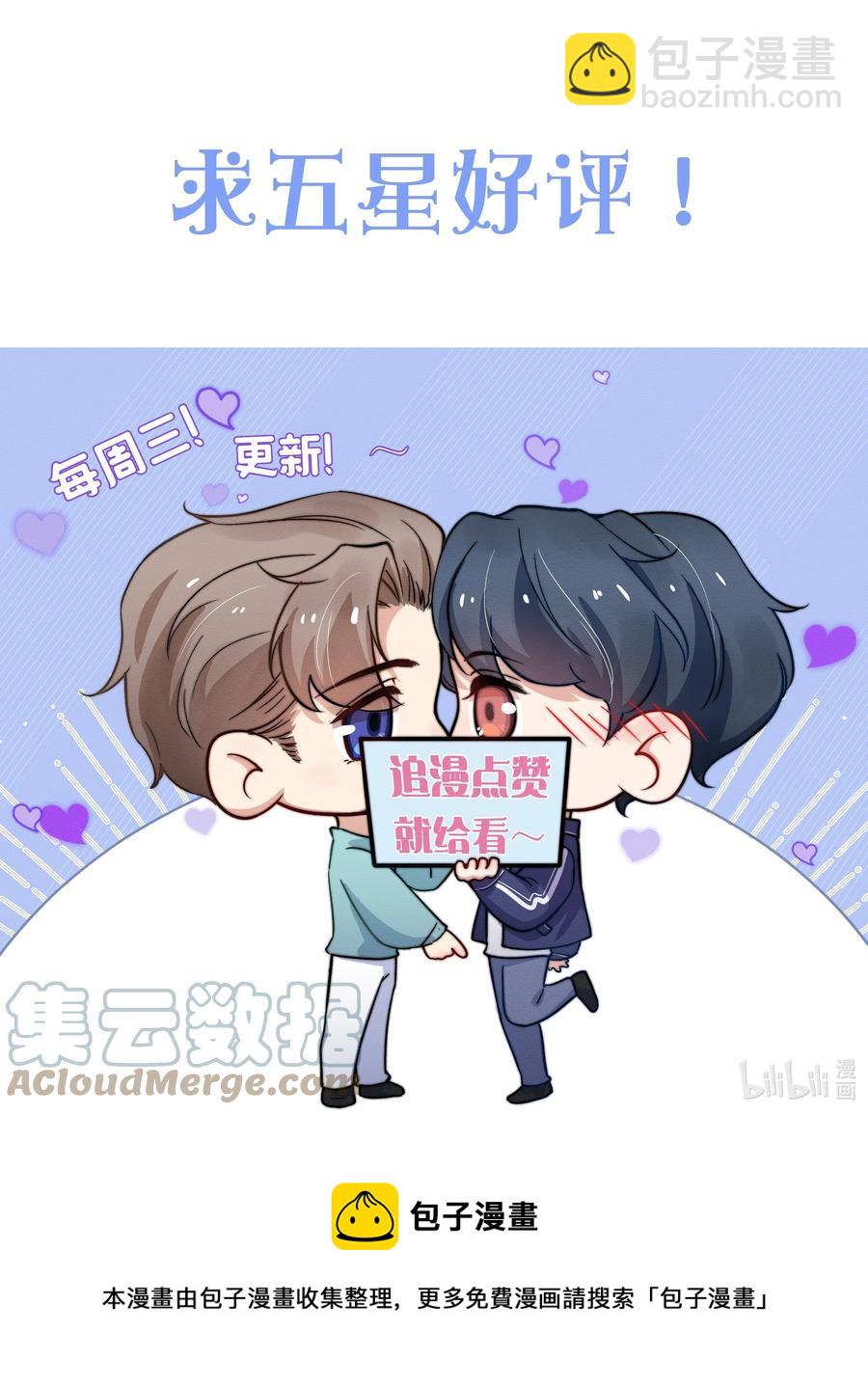 《恶性依赖》024 很快帮你弄干净 第37页