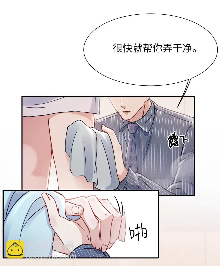 《恶性依赖》024 很快帮你弄干净 第4页