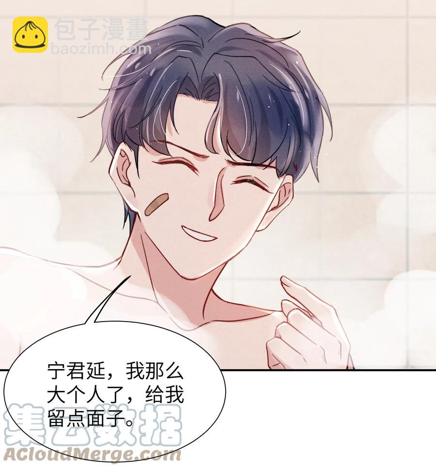 《恶性依赖》024 很快帮你弄干净 第5页