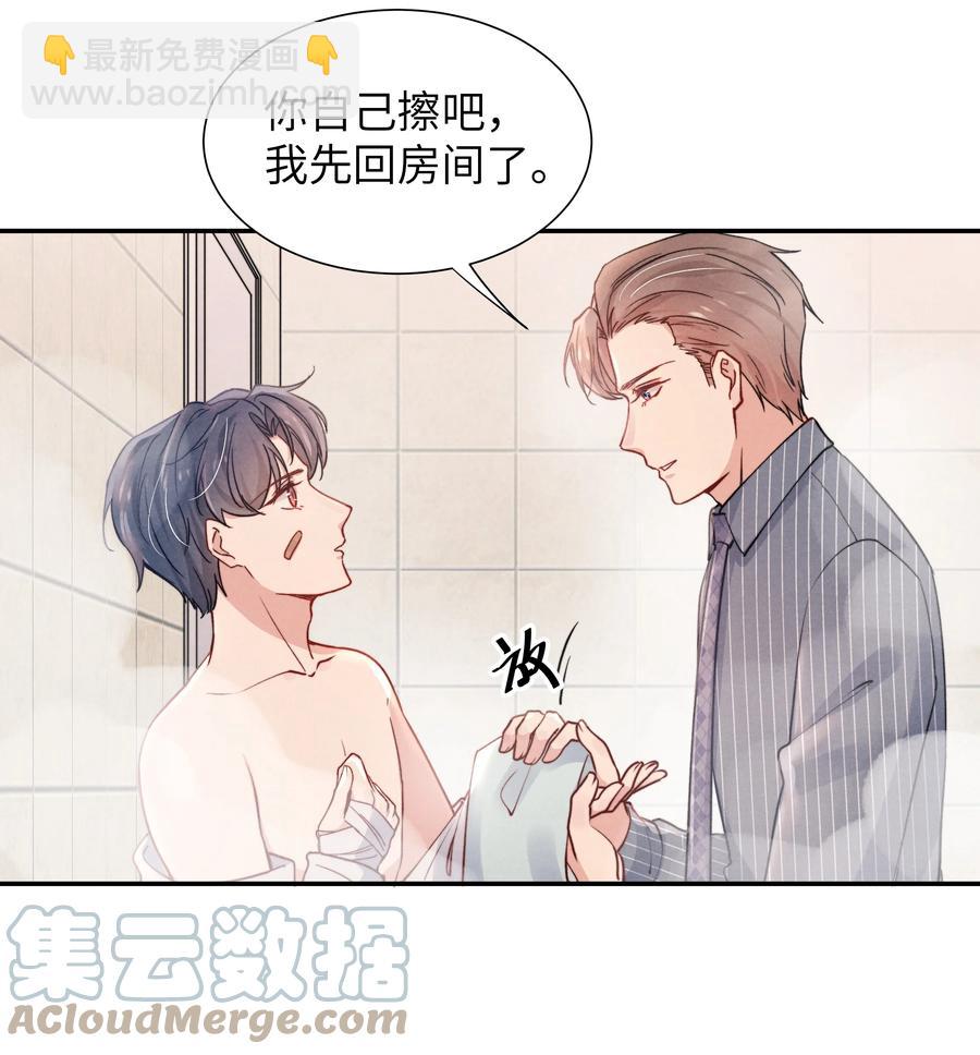 《恶性依赖》024 很快帮你弄干净 第7页