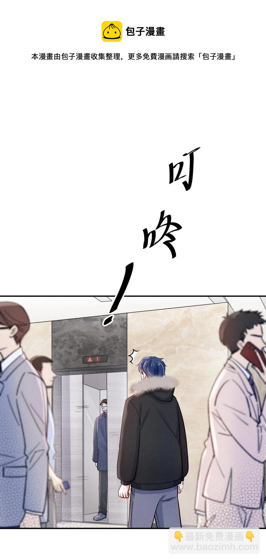 《恶性依赖》026 你可以让我热起来！ 第10页