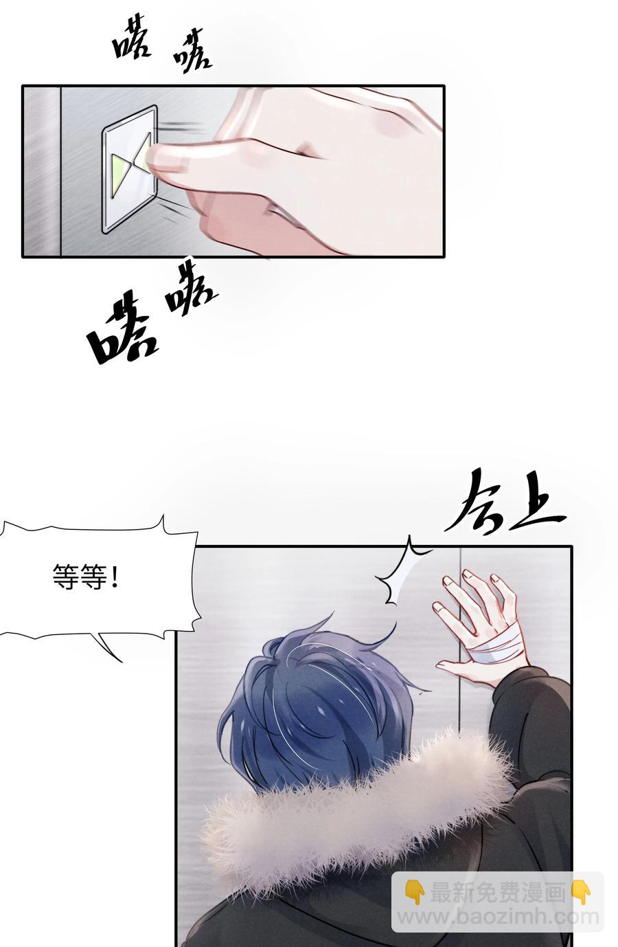 《恶性依赖》026 你可以让我热起来！ 第12页