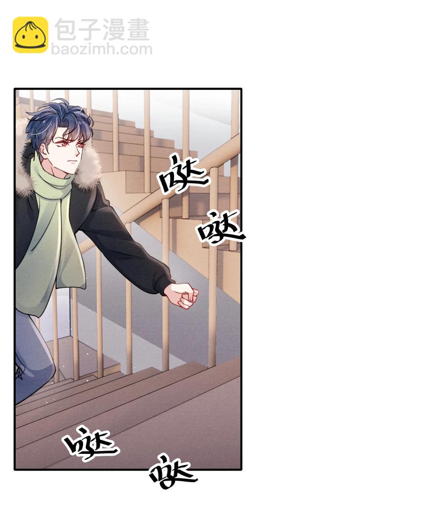 《恶性依赖》026 你可以让我热起来！ 第14页