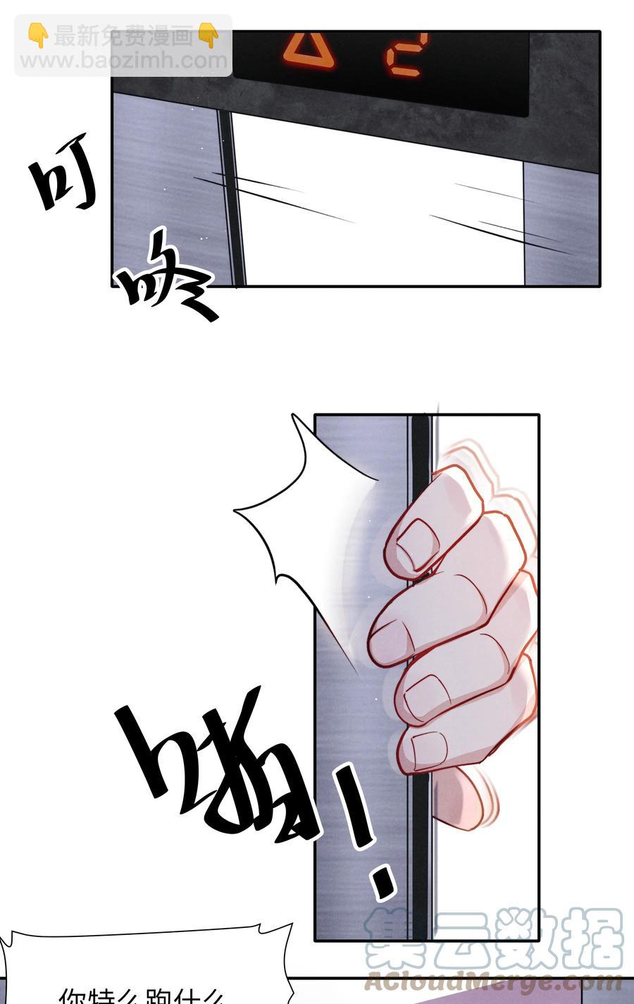 《恶性依赖》026 你可以让我热起来！ 第15页