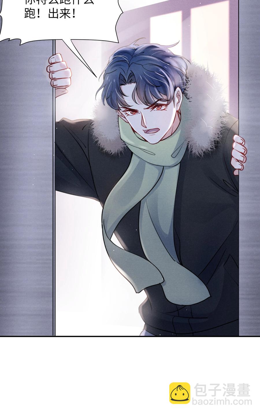《恶性依赖》026 你可以让我热起来！ 第16页