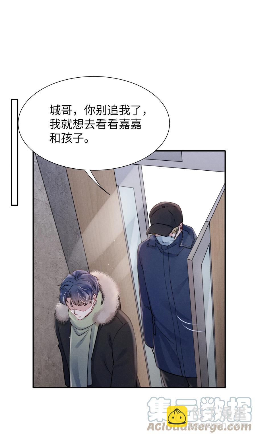 《恶性依赖》026 你可以让我热起来！ 第17页