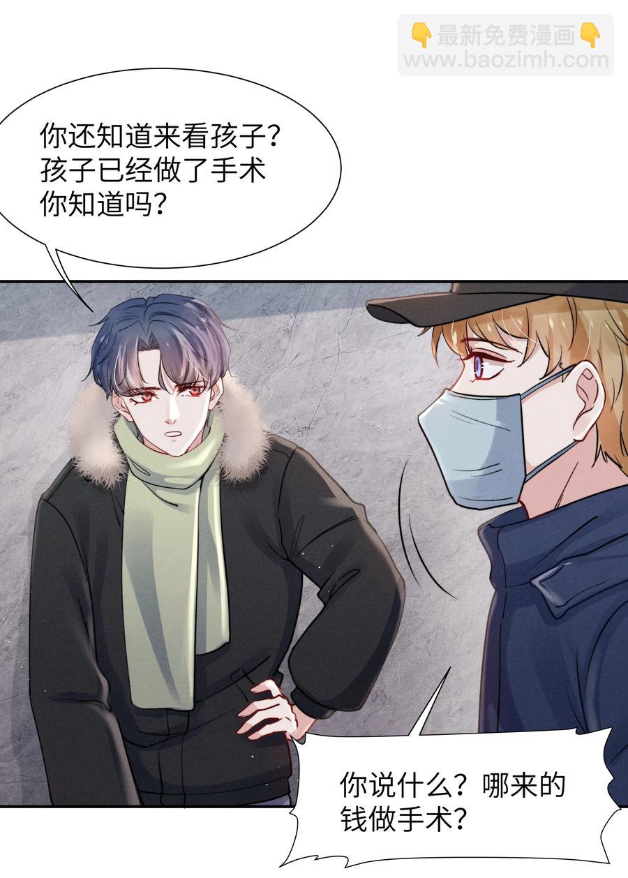 《恶性依赖》026 你可以让我热起来！ 第18页
