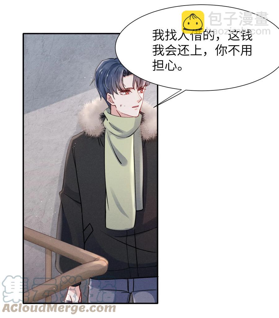 《恶性依赖》026 你可以让我热起来！ 第19页