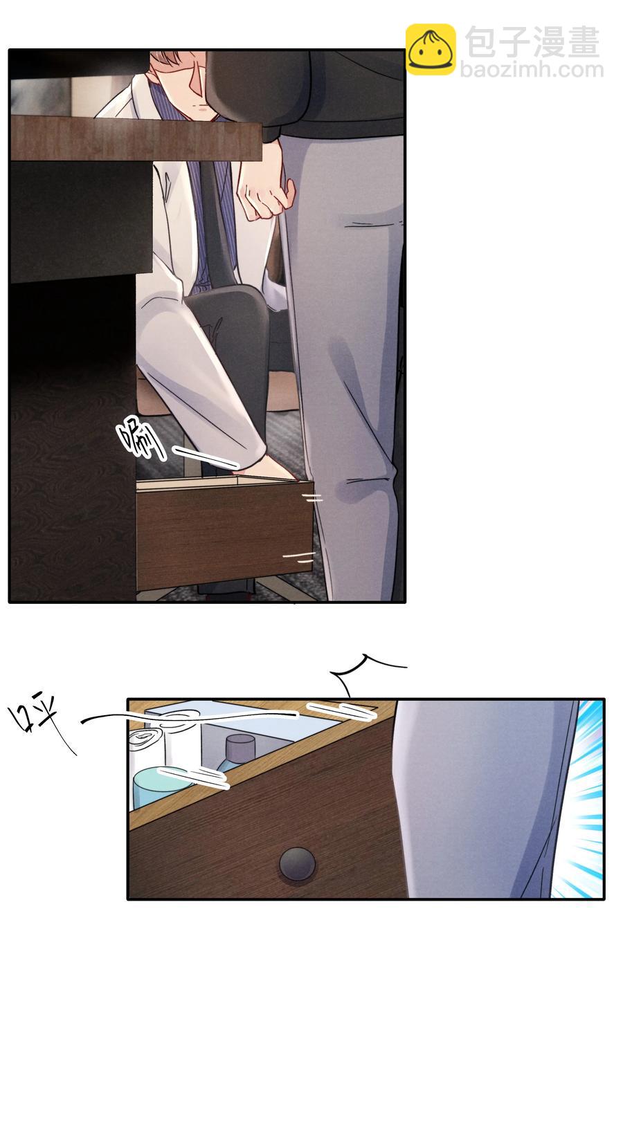 《恶性依赖》026 你可以让我热起来！ 第34页