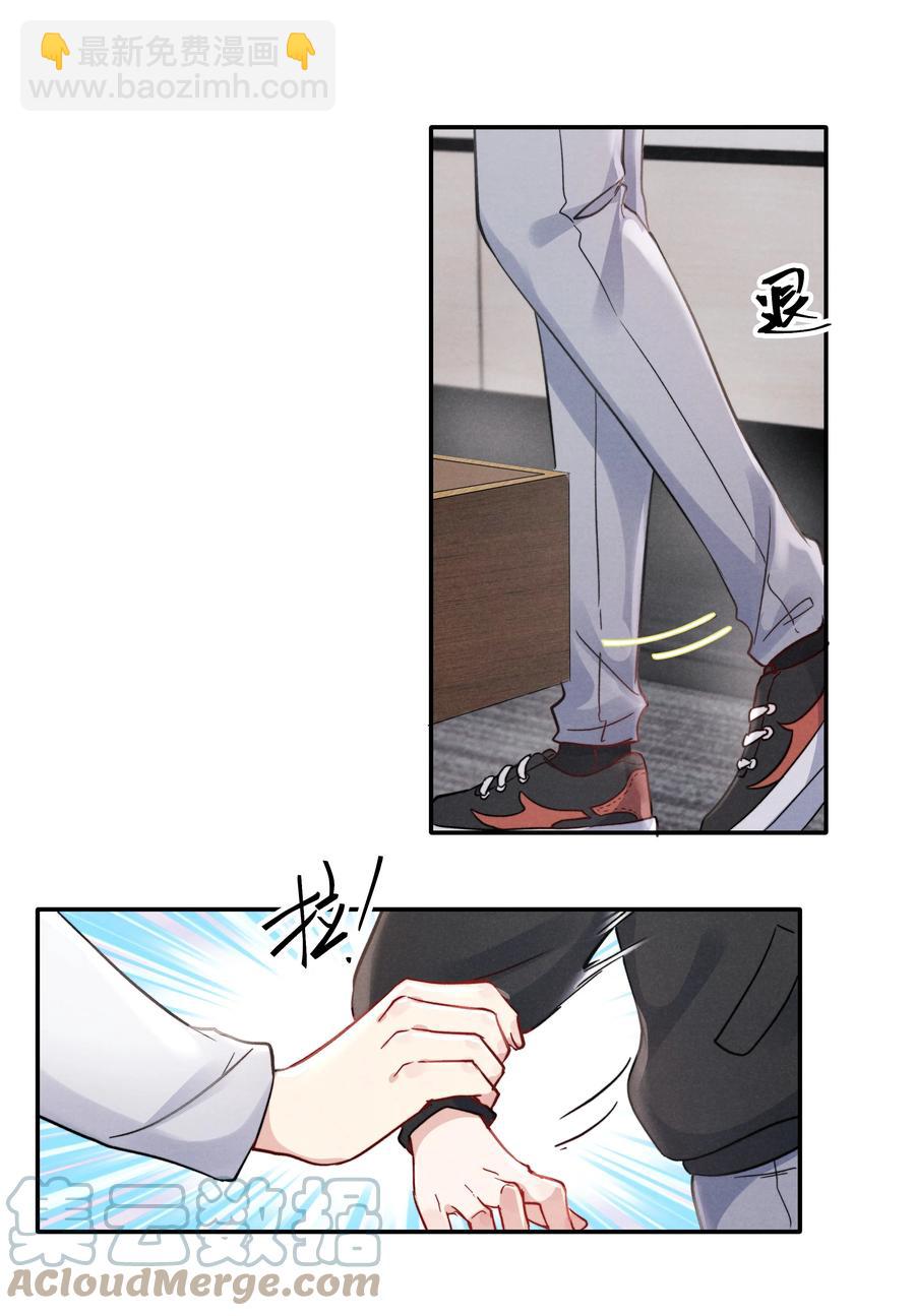 《恶性依赖》026 你可以让我热起来！ 第35页