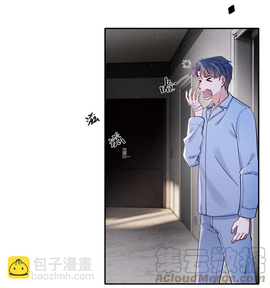 《恶性依赖》026 你可以让我热起来！ 第3页