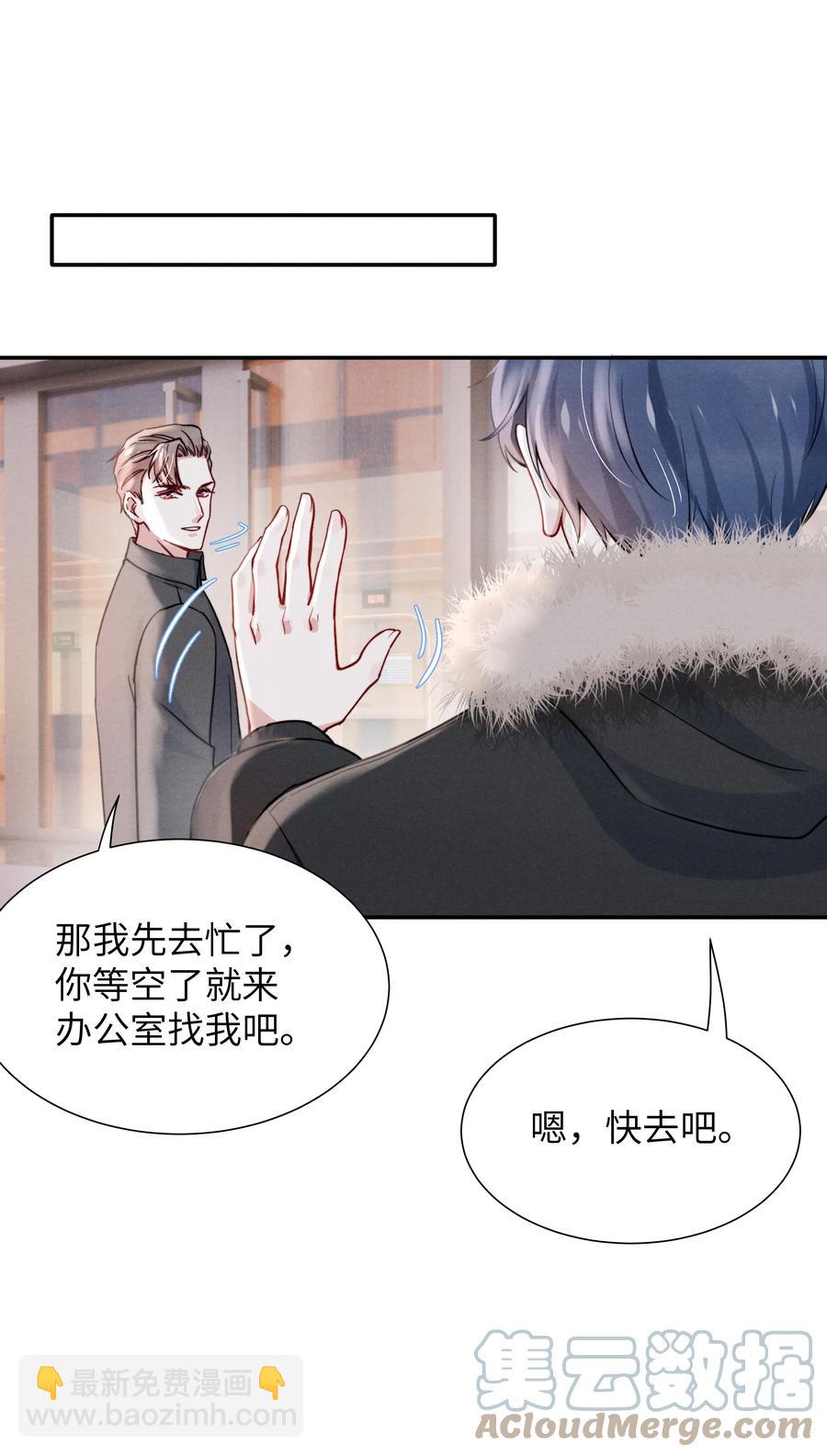 《恶性依赖》026 你可以让我热起来！ 第9页